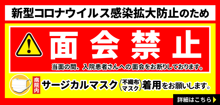 総合犬山中央病院 愛知県犬山市にある総合病院 総合犬山中央病院の公式サイト 健康管理センター 内視鏡センター